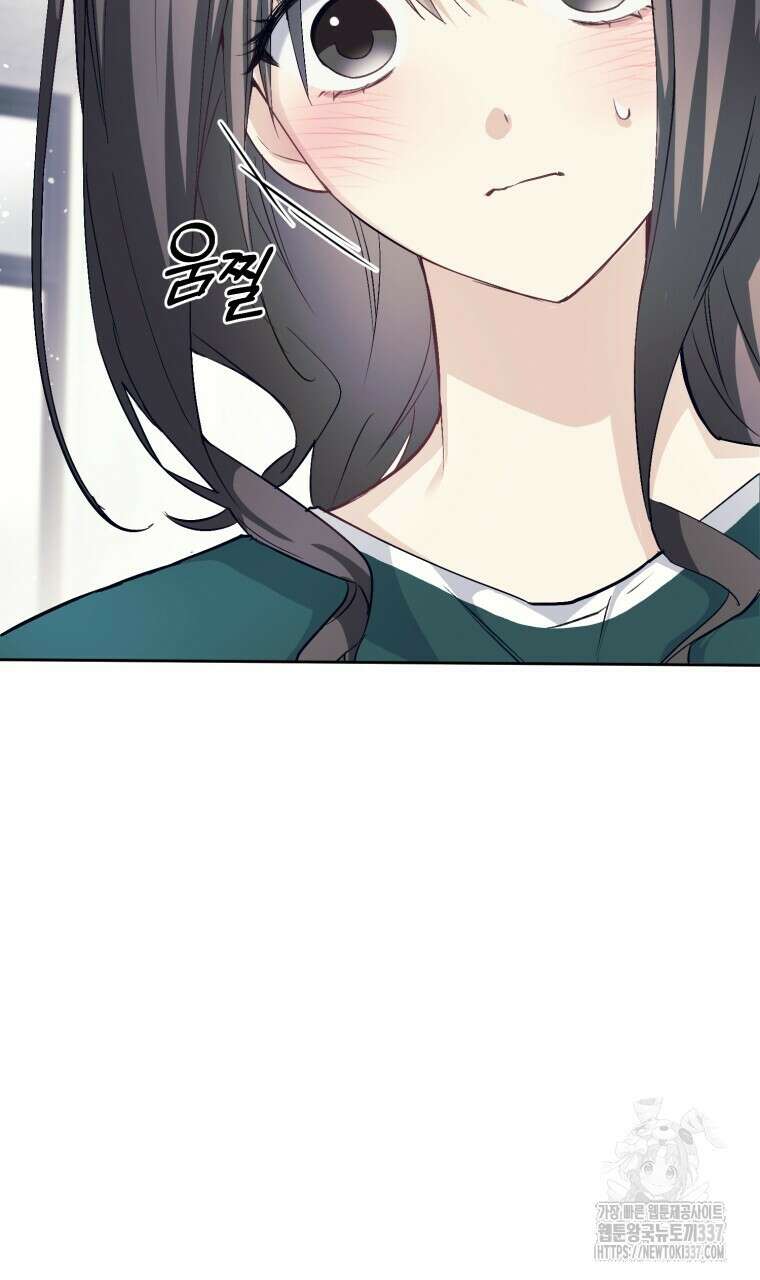 스타스트럭 42화 6