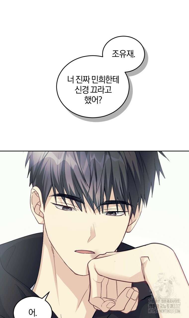 스타스트럭 42화 11