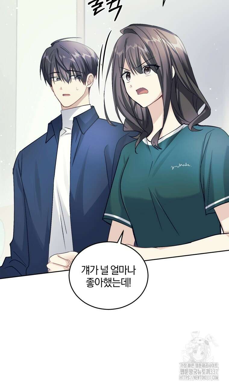 스타스트럭 42화 13
