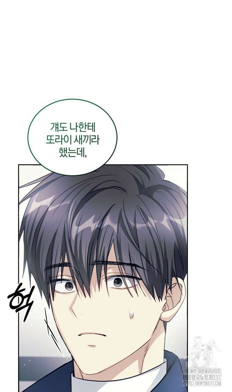 스타스트럭 42화 14