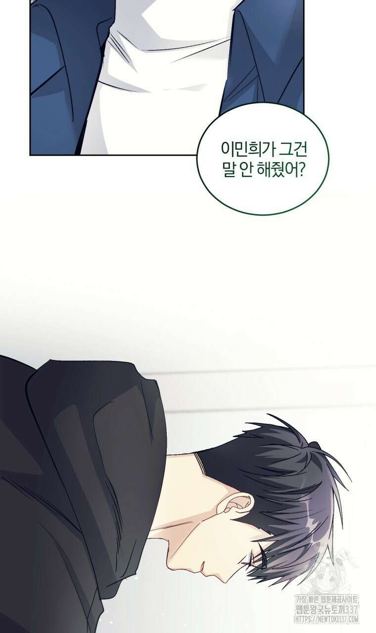 스타스트럭 42화 15