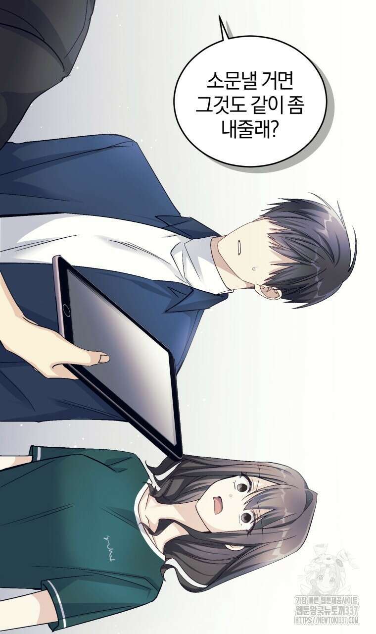 스타스트럭 42화 16