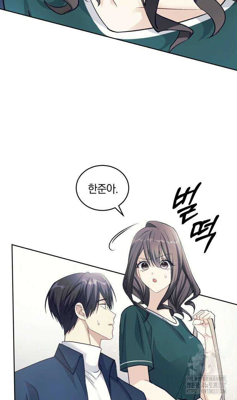 스타스트럭 42화 18