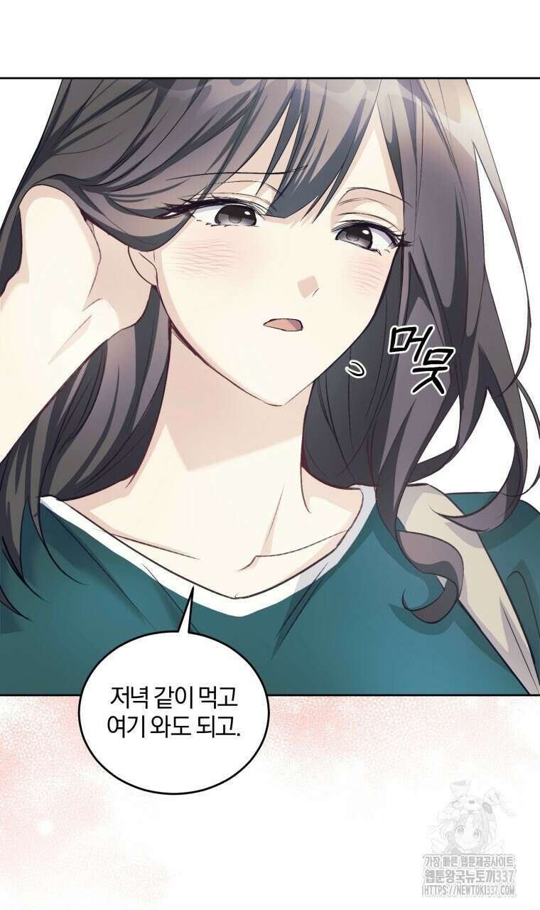 스타스트럭 42화 21