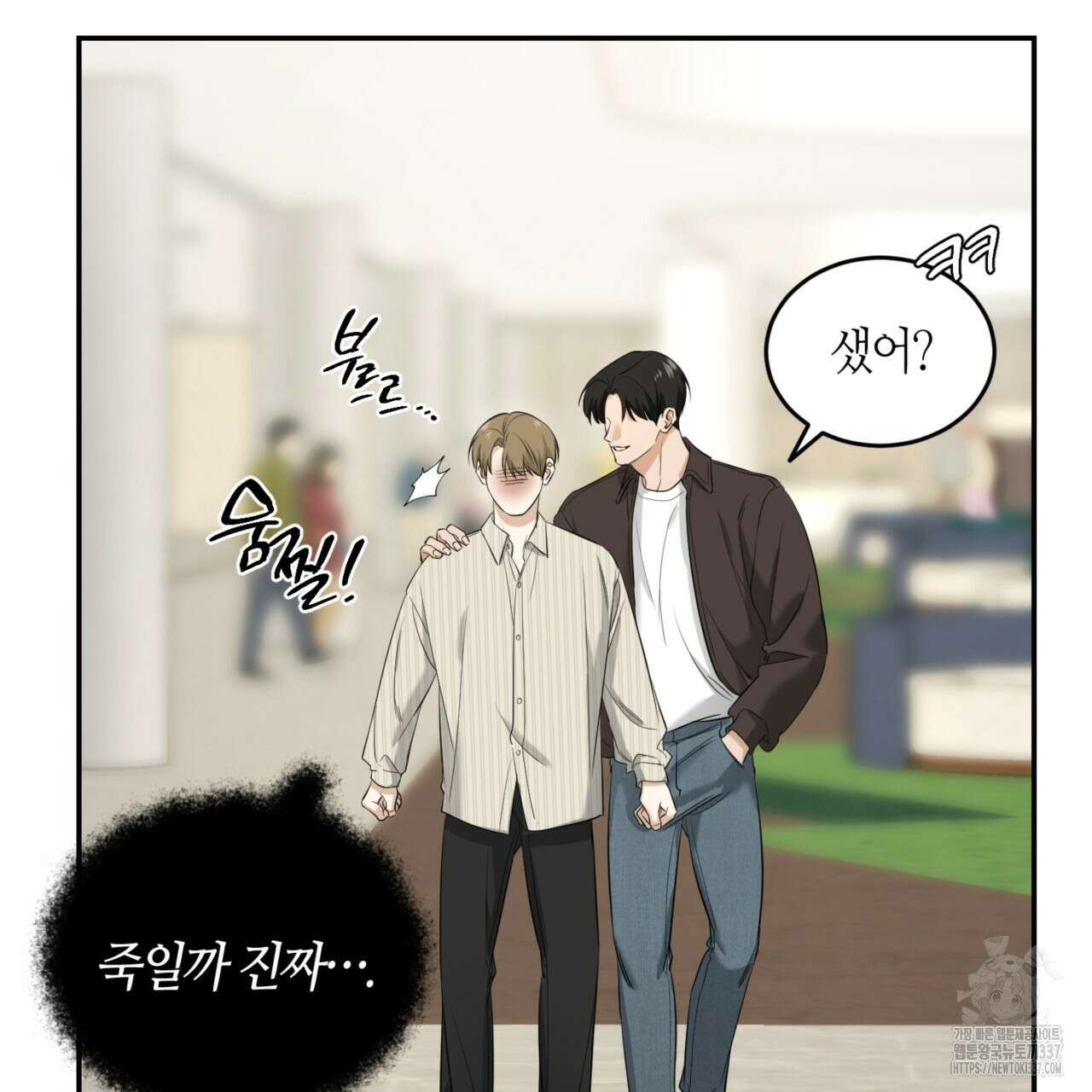 다 주는 남자 24화 4