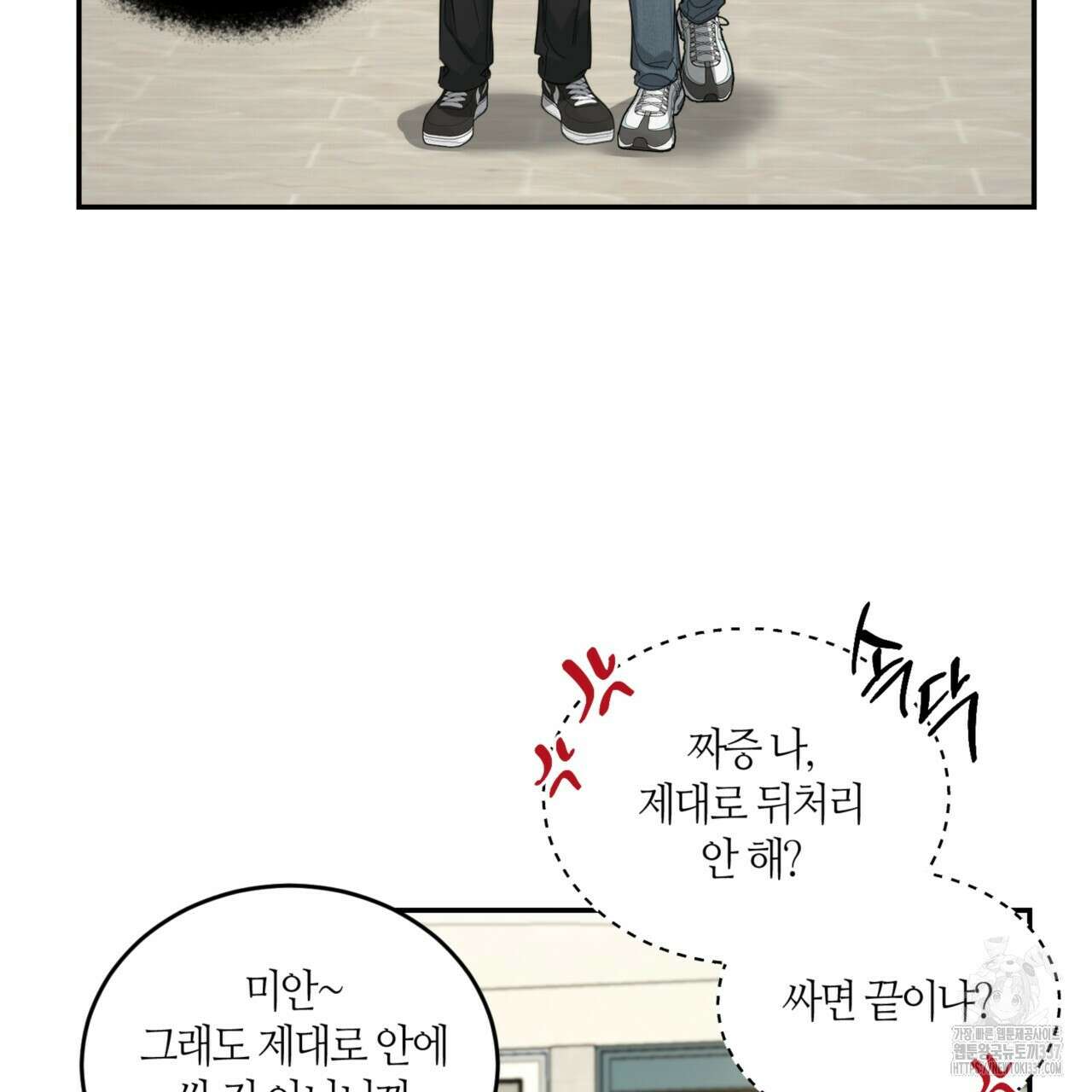 다 주는 남자 24화 5