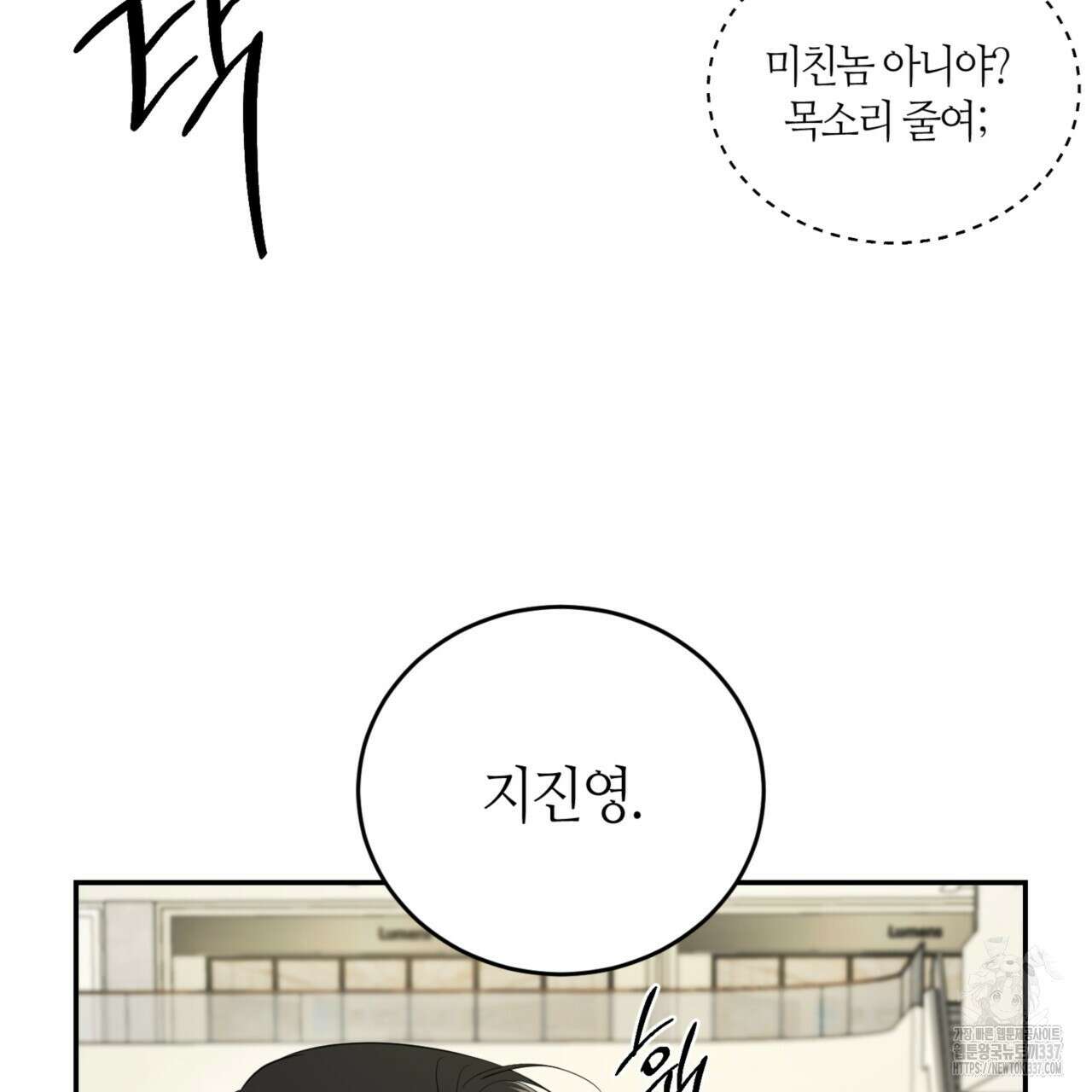 다 주는 남자 24화 7