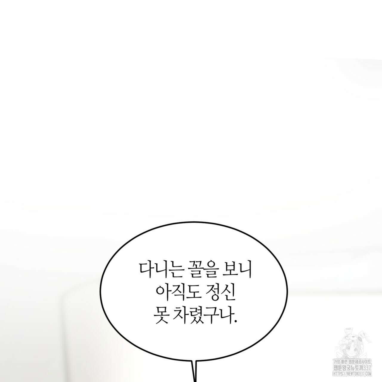 다 주는 남자 24화 10