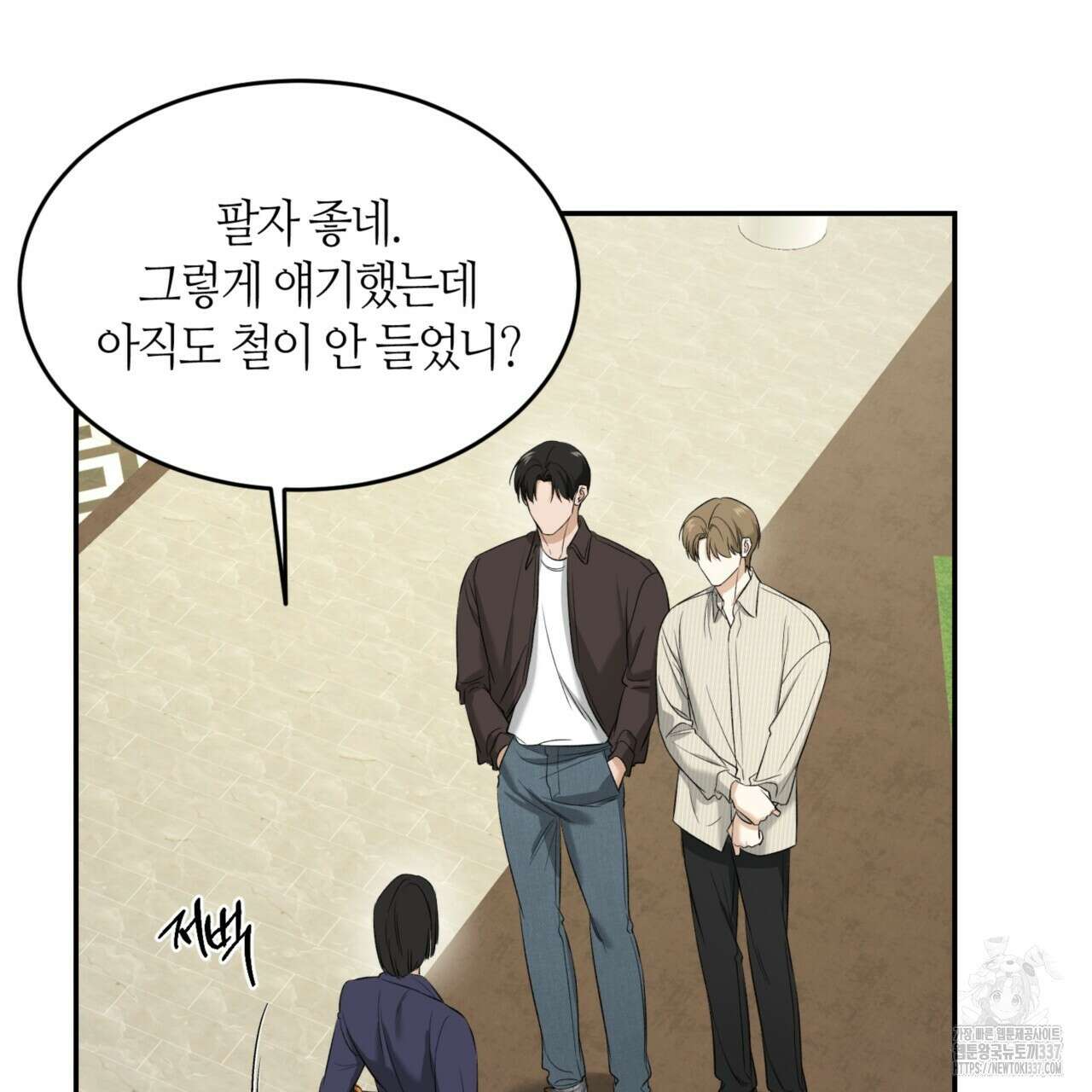 다 주는 남자 24화 18