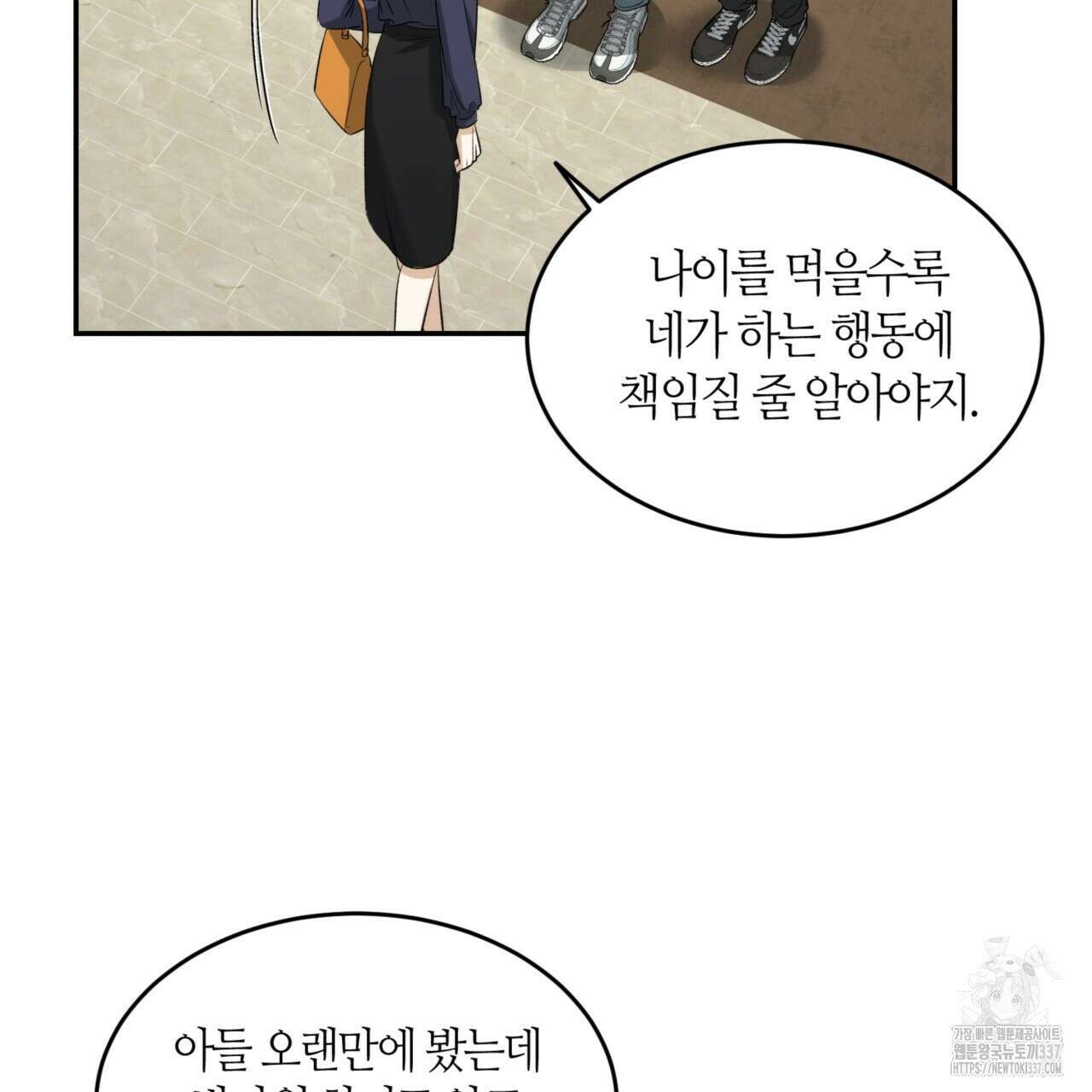 다 주는 남자 24화 19