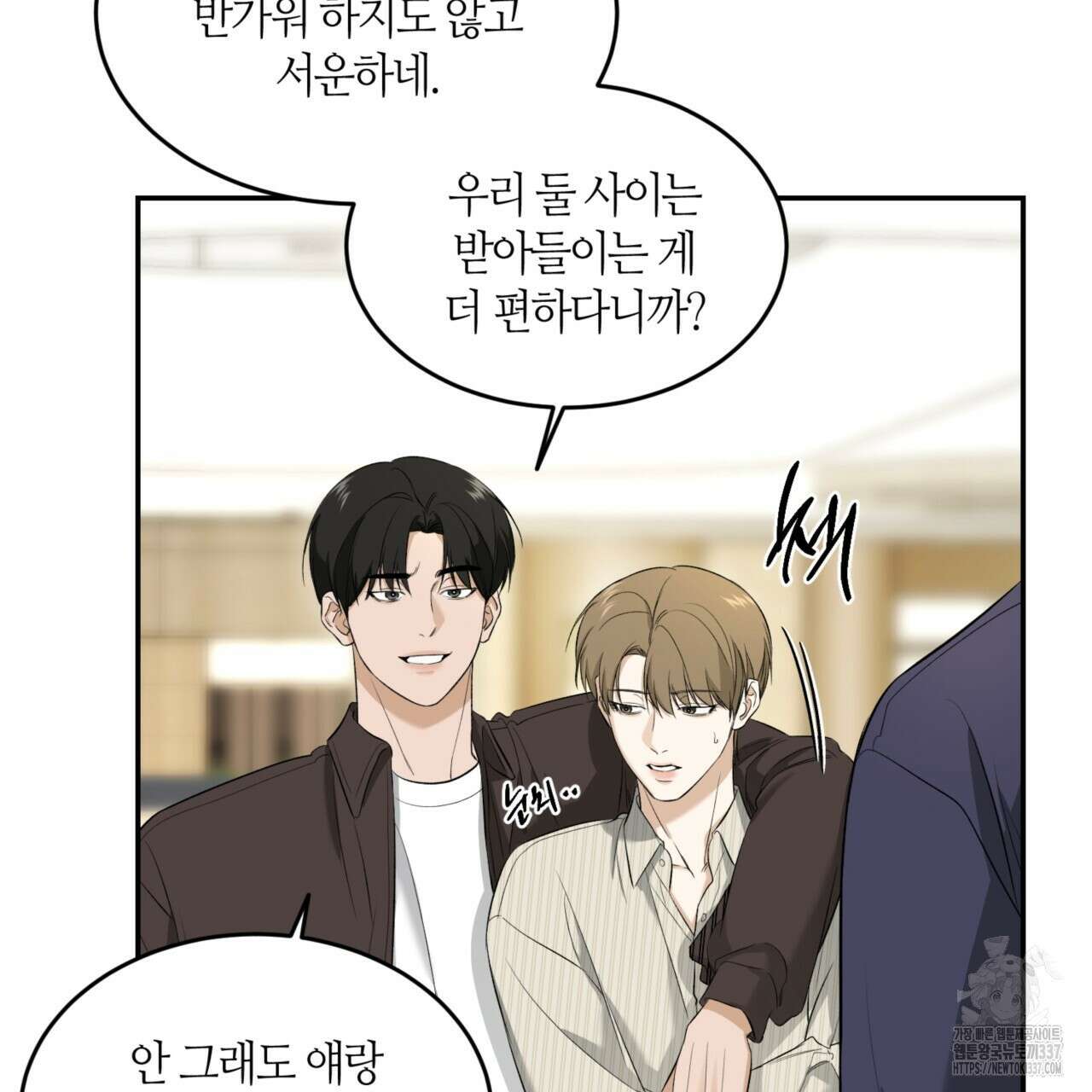 다 주는 남자 24화 20