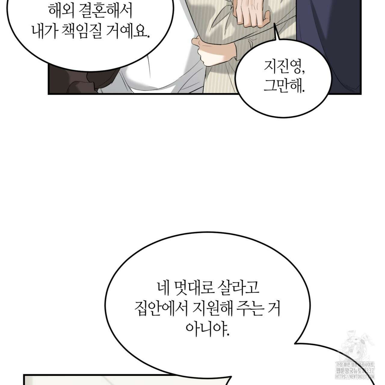 다 주는 남자 24화 21