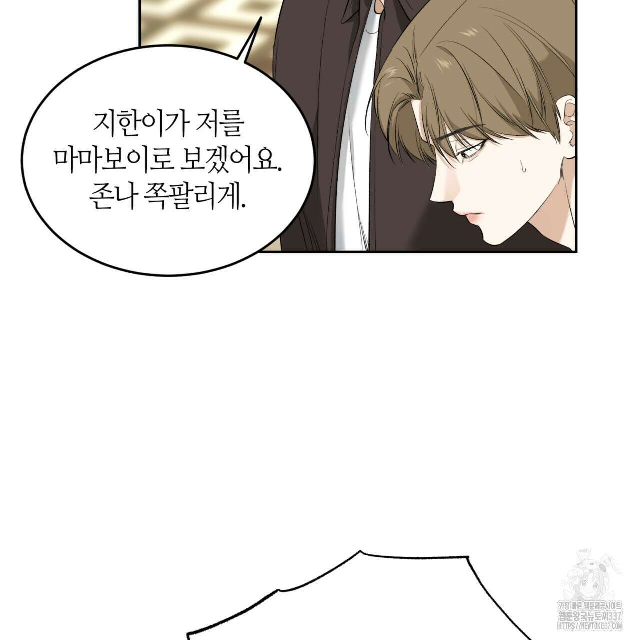 다 주는 남자 24화 25