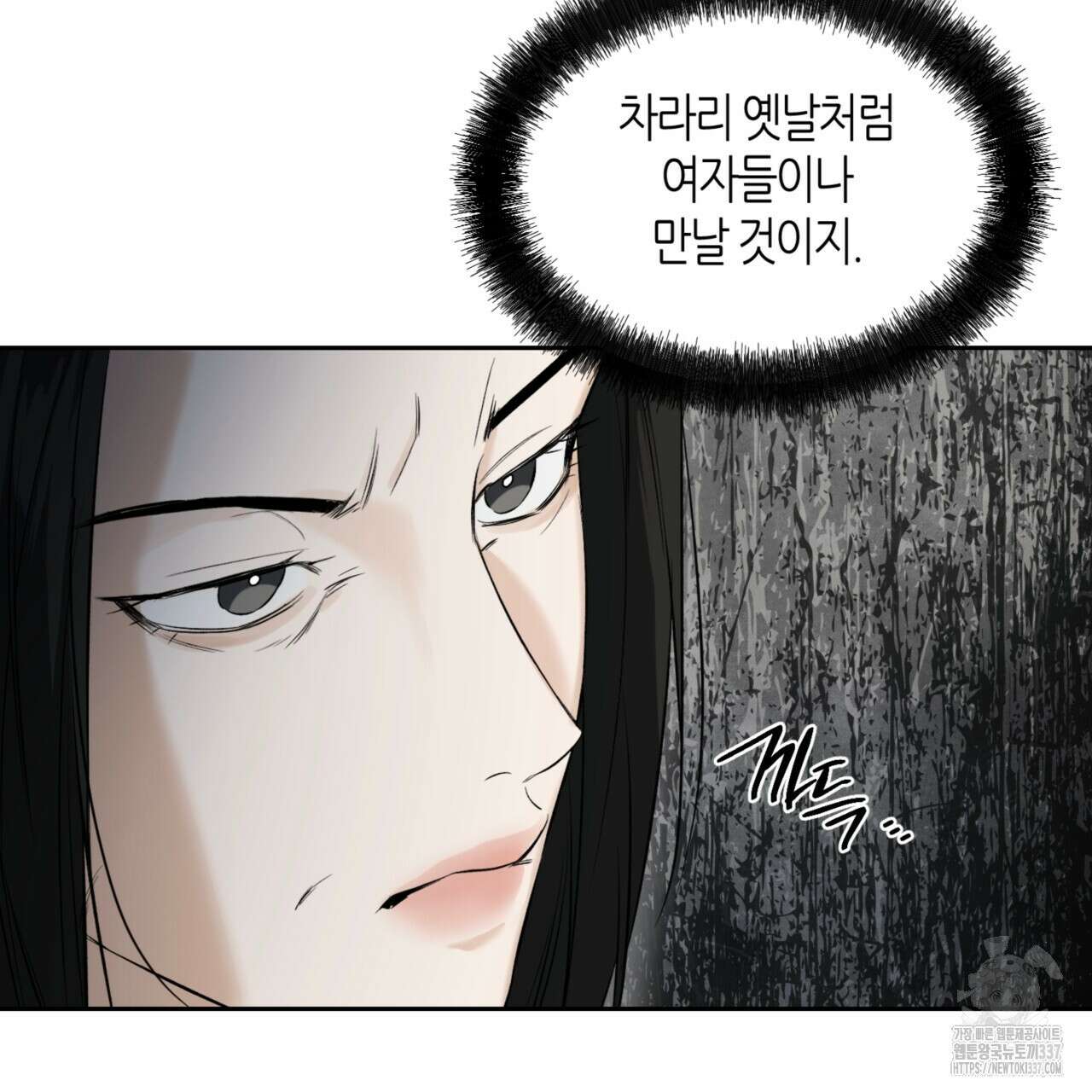 다 주는 남자 24화 29