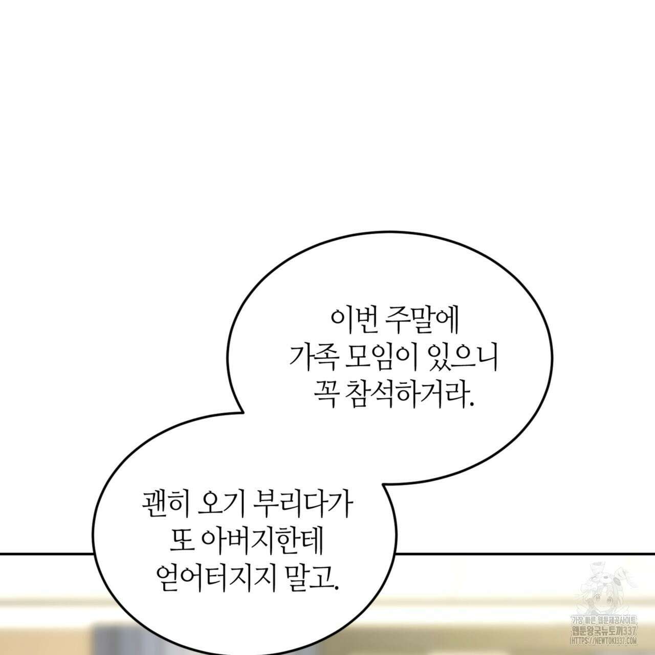 다 주는 남자 24화 30