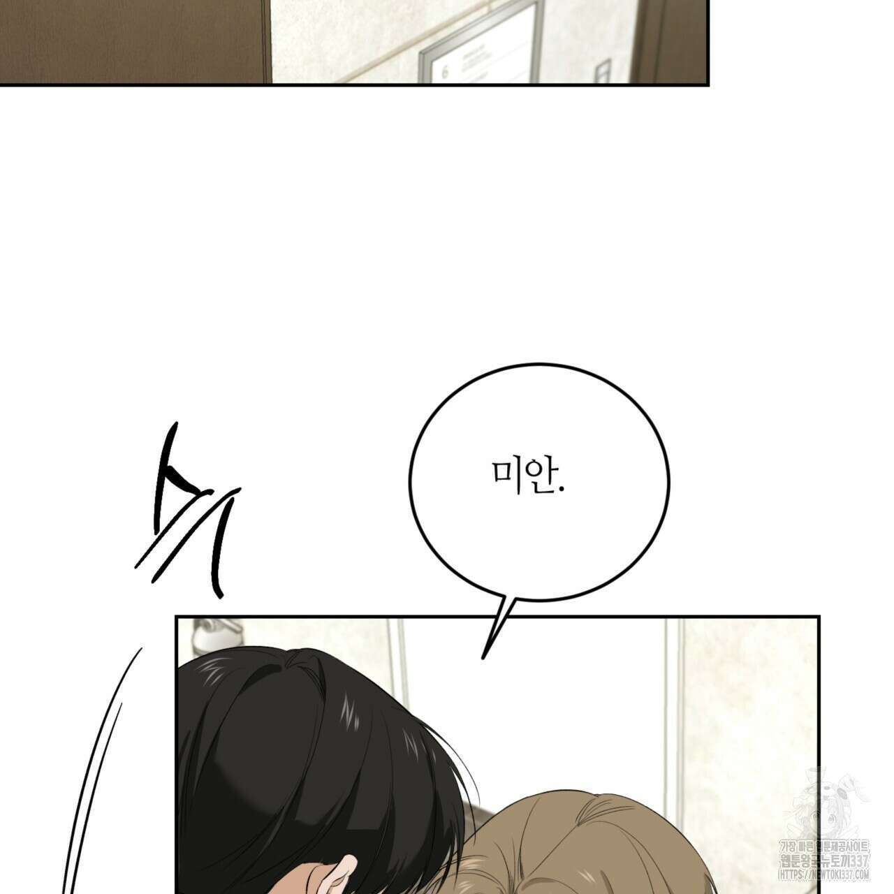 다 주는 남자 24화 37