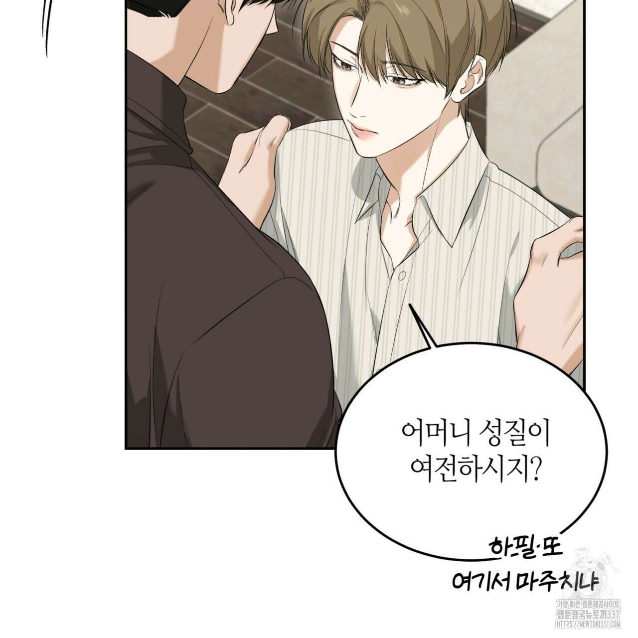 다 주는 남자 24화 38