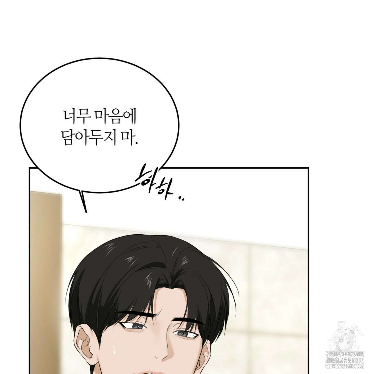 다 주는 남자 24화 39