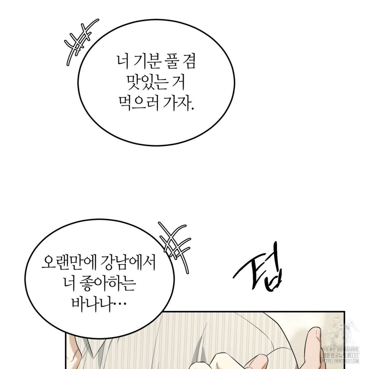 다 주는 남자 24화 41