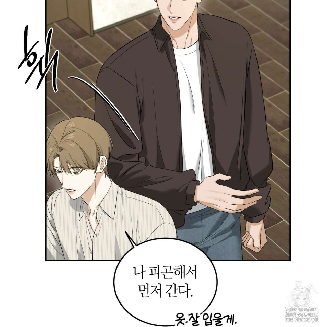 다 주는 남자 24화 43