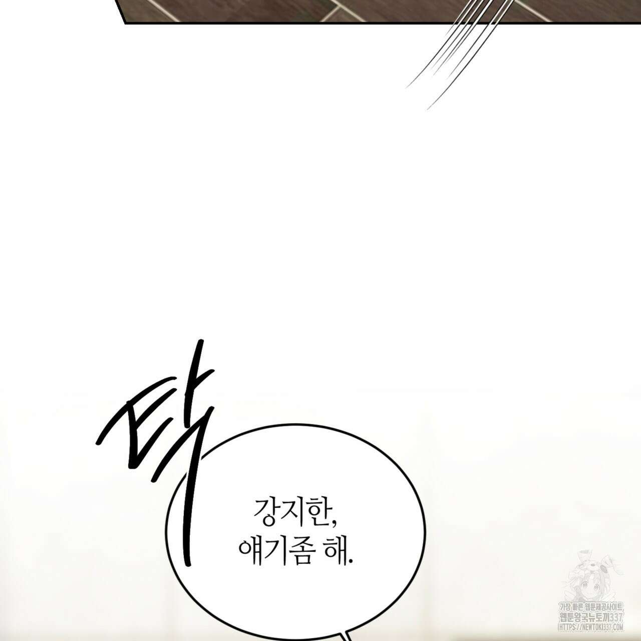 다 주는 남자 24화 48