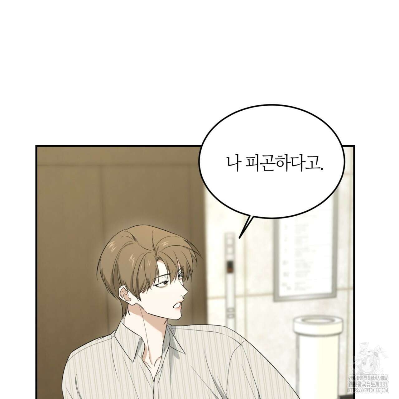 다 주는 남자 24화 51