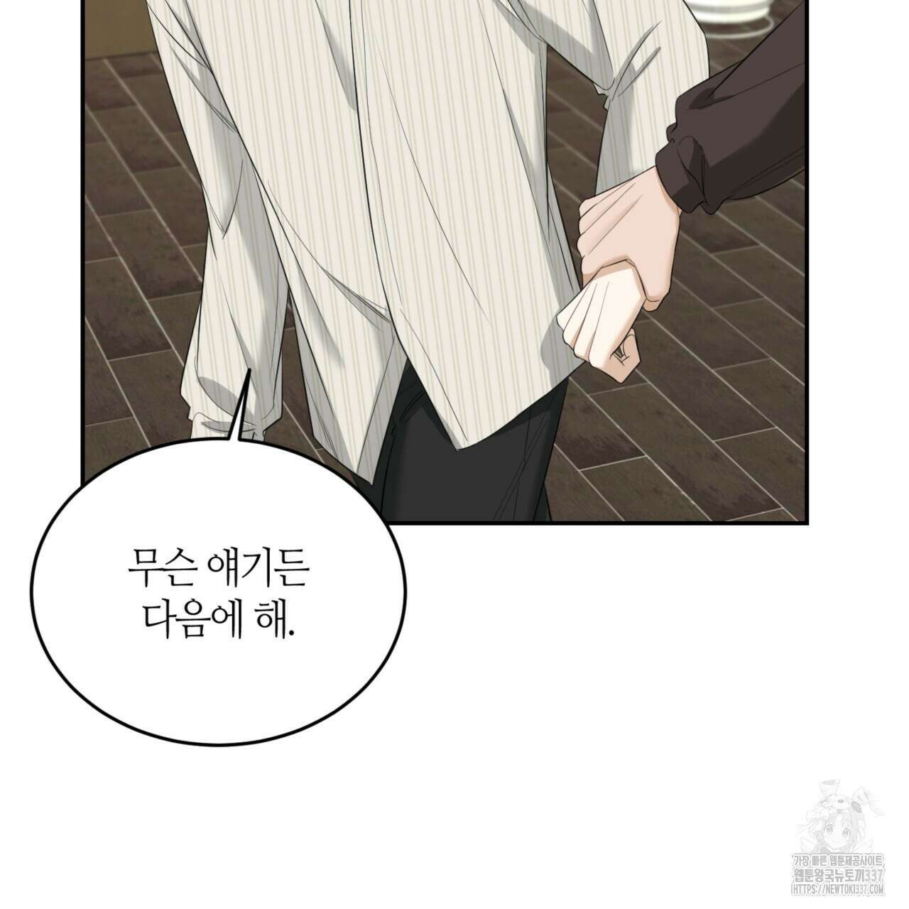 다 주는 남자 24화 52