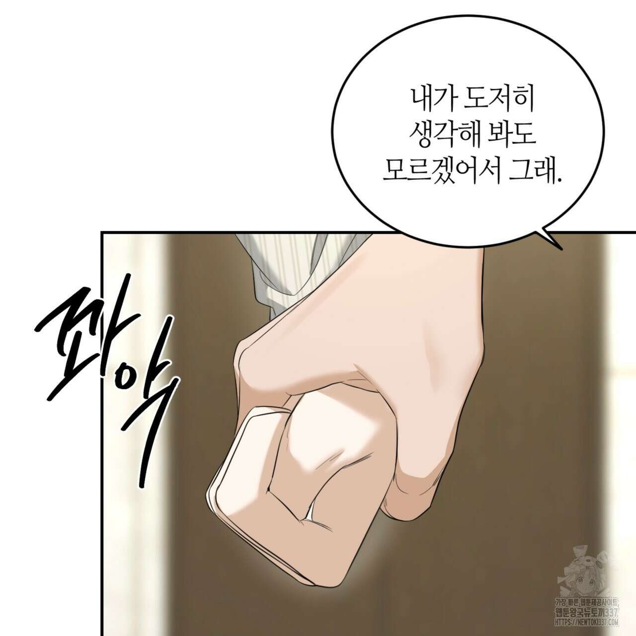 다 주는 남자 24화 53