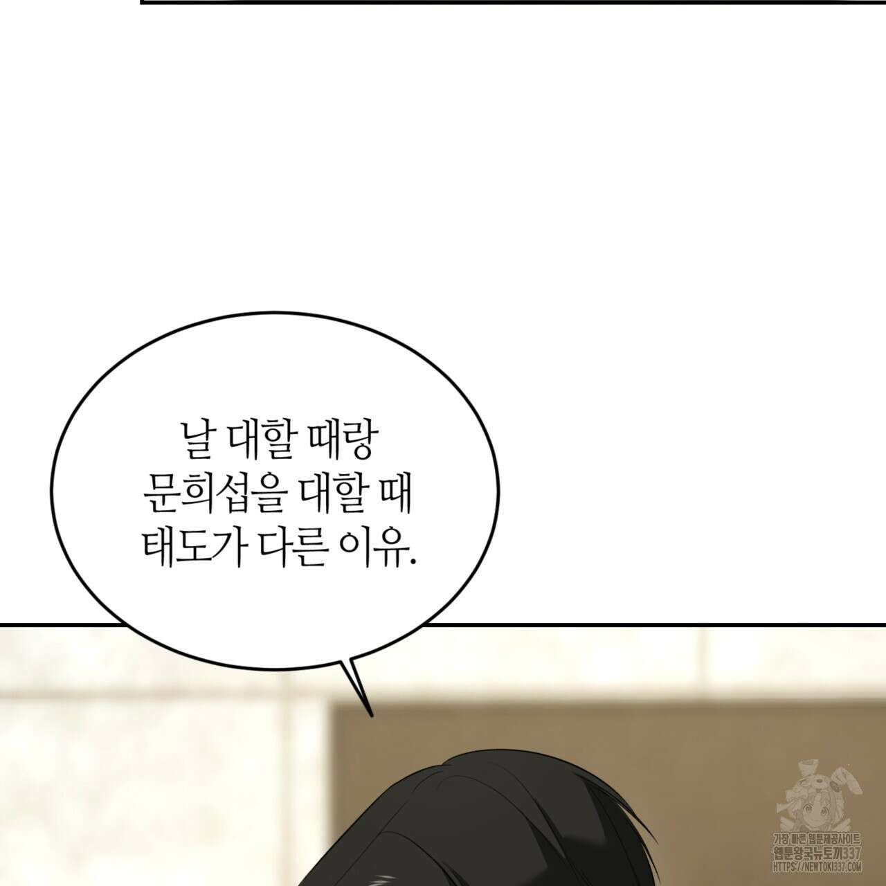 다 주는 남자 24화 54