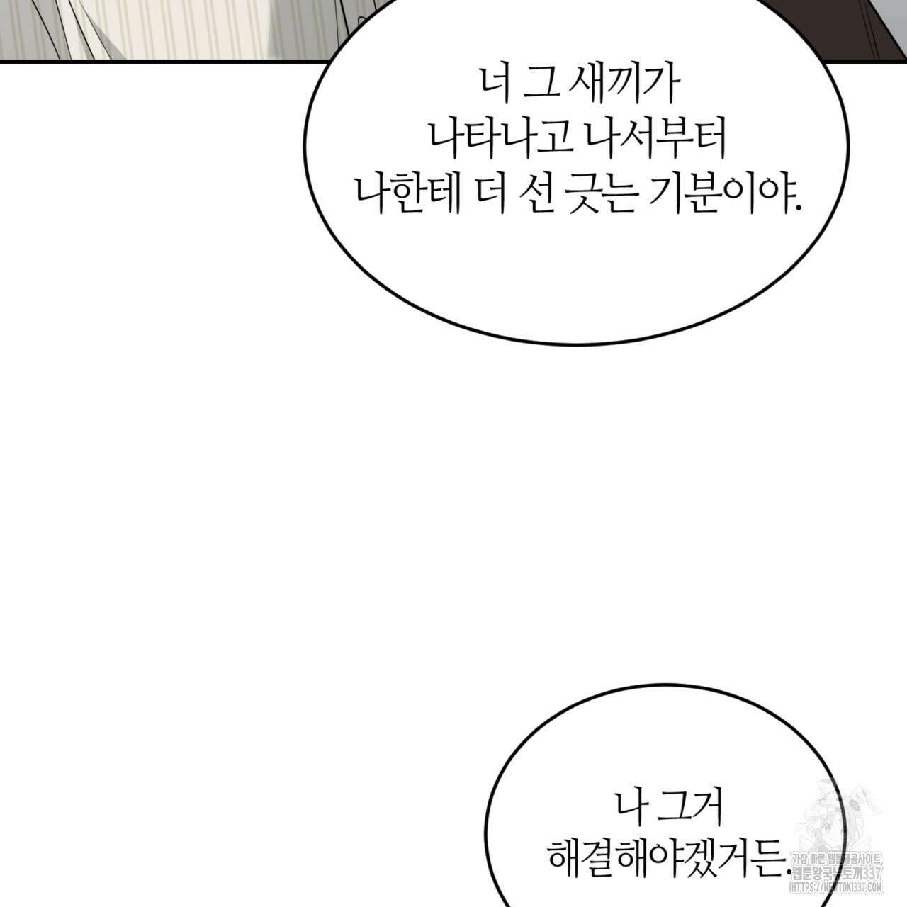 다 주는 남자 24화 56