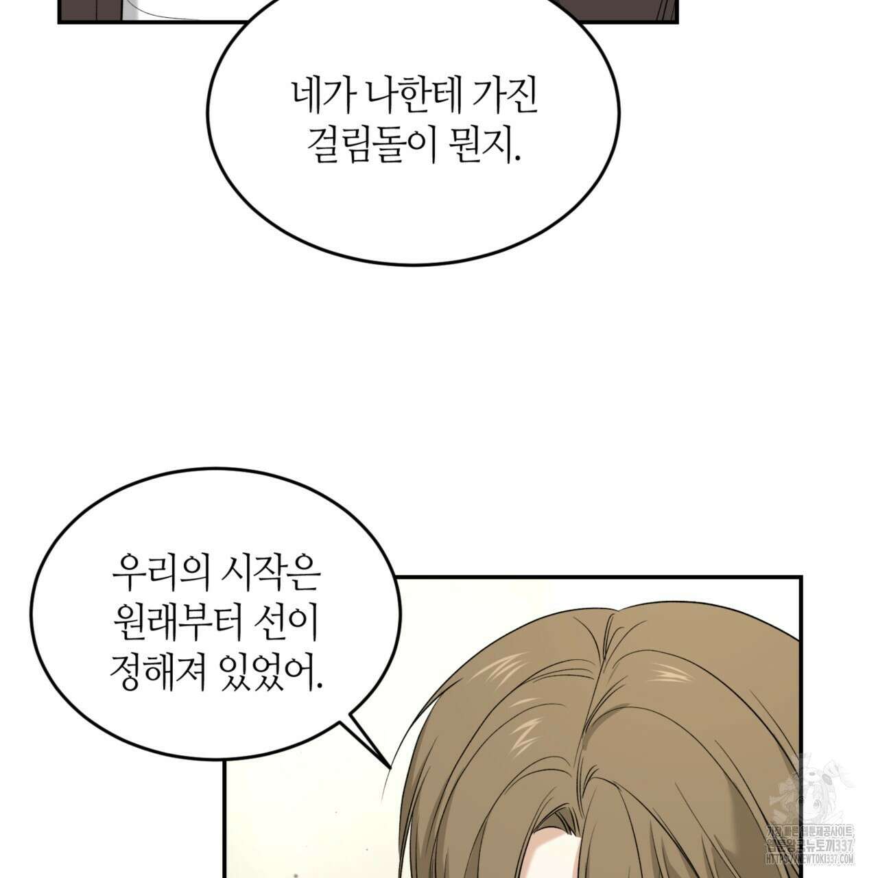 다 주는 남자 24화 58