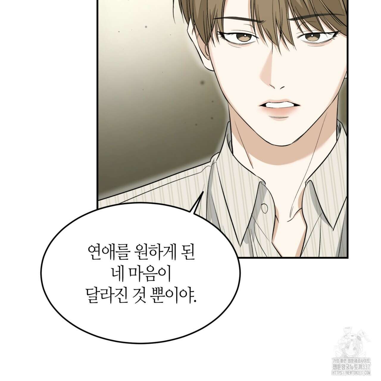 다 주는 남자 24화 59