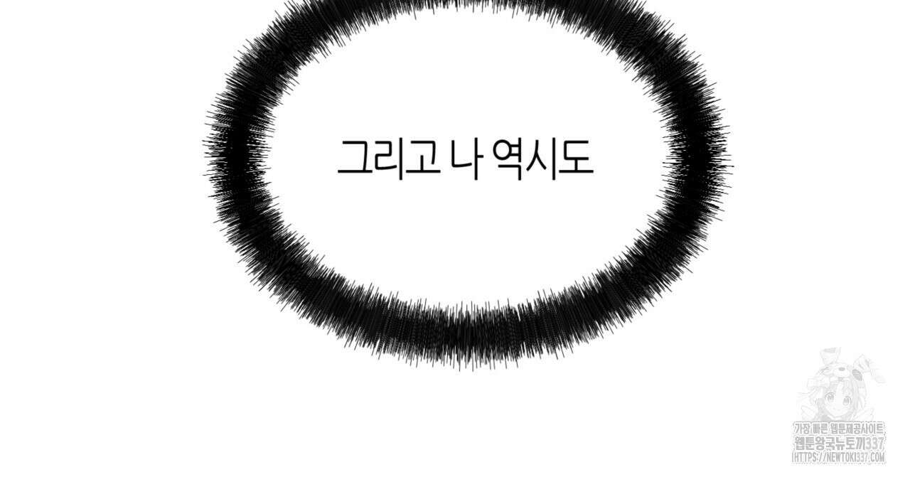 다 주는 남자 24화 61