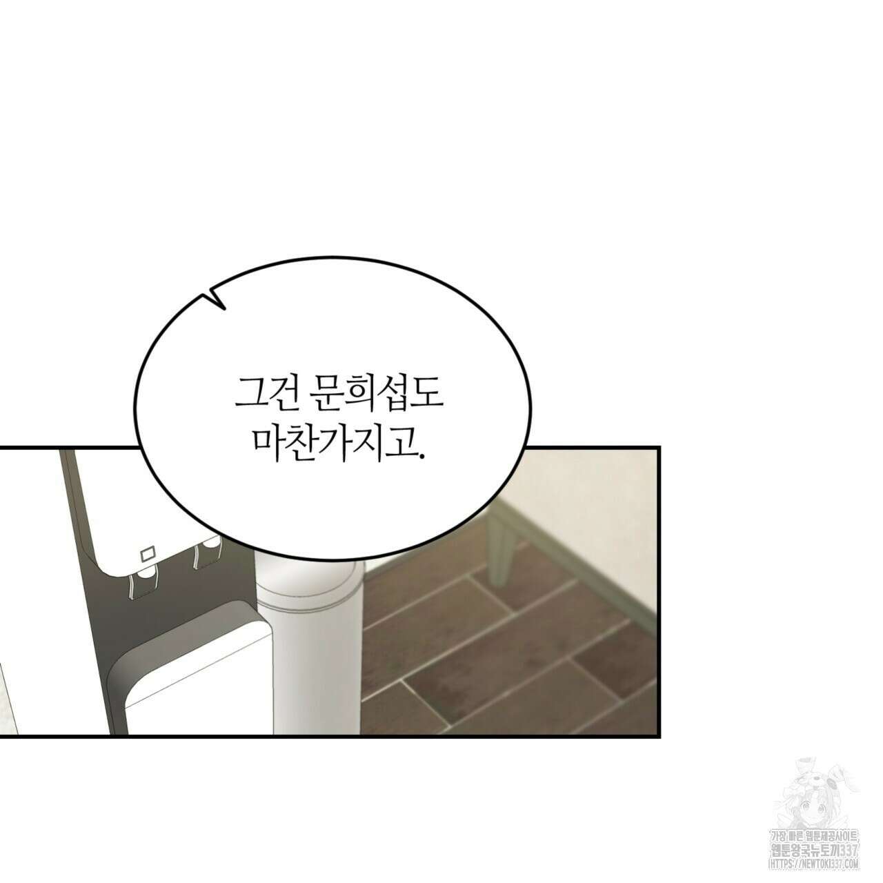 다 주는 남자 24화 62