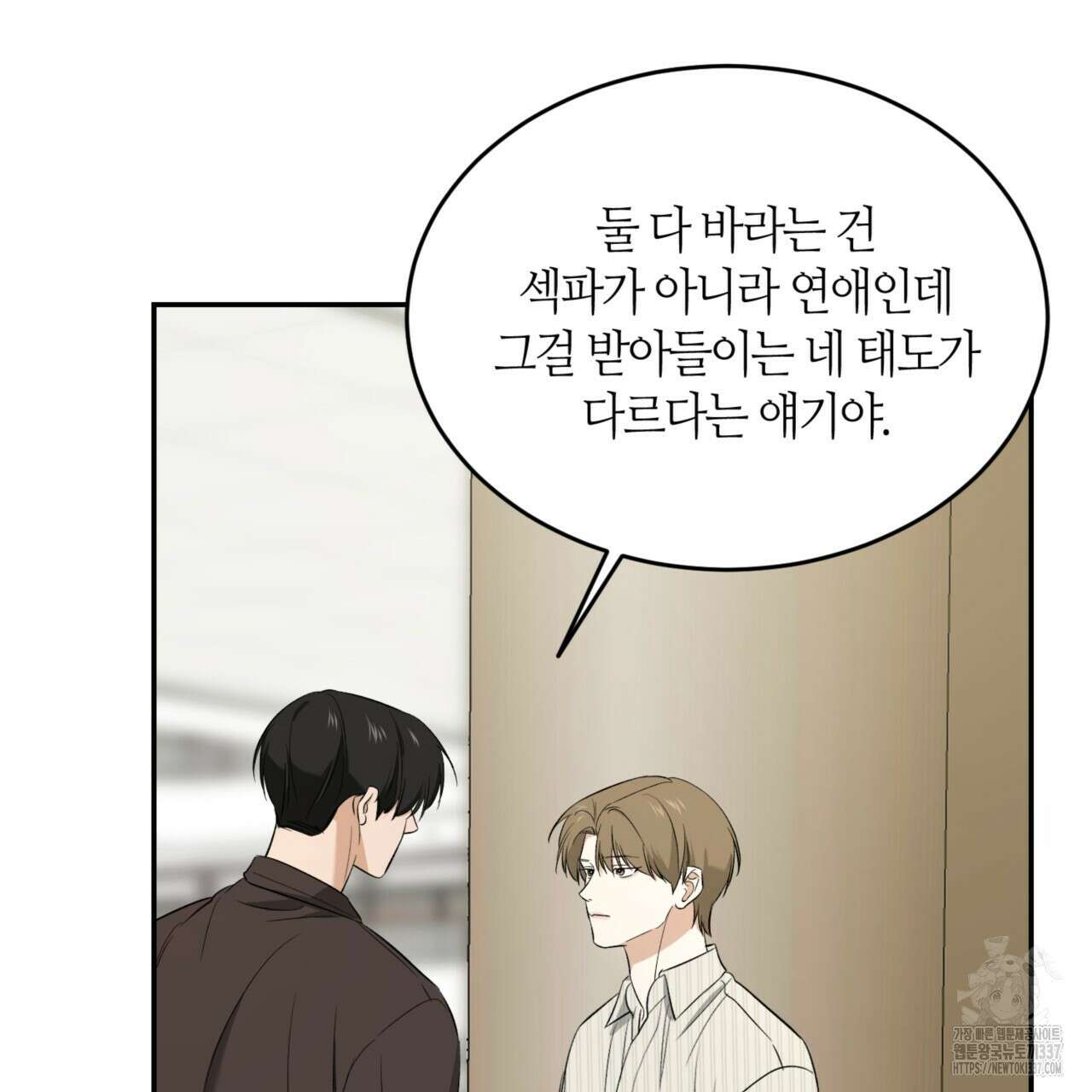 다 주는 남자 24화 63