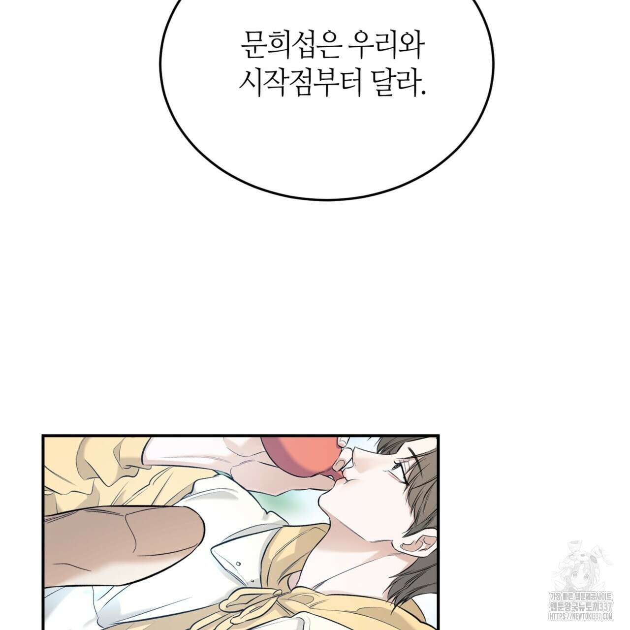 다 주는 남자 24화 65