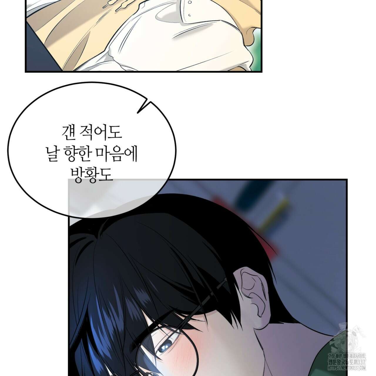 다 주는 남자 24화 66