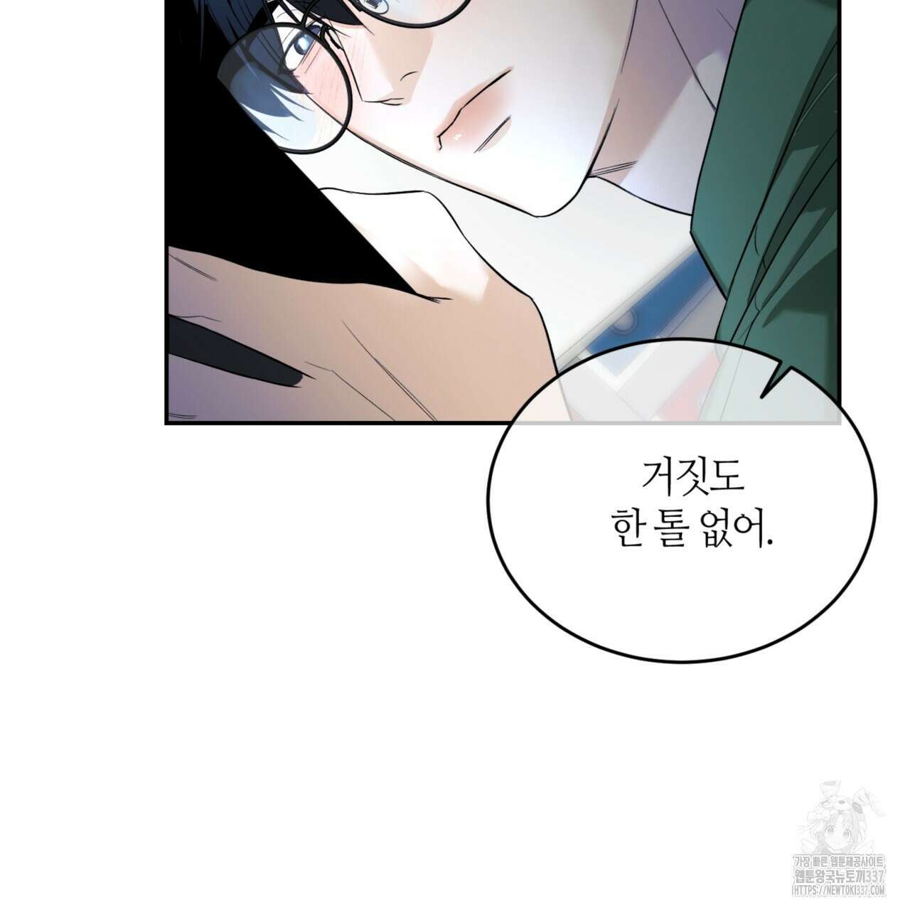 다 주는 남자 24화 67