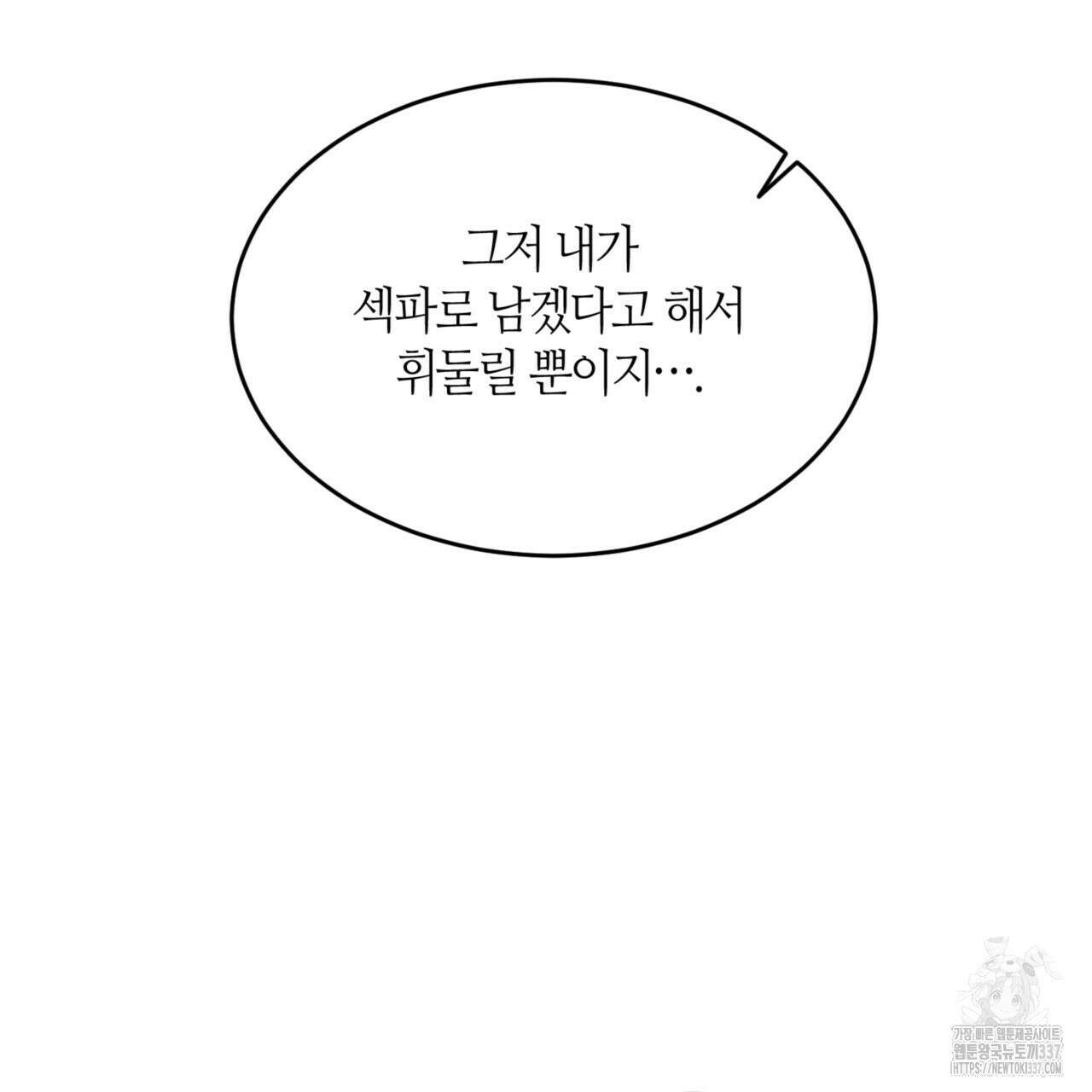 다 주는 남자 24화 68