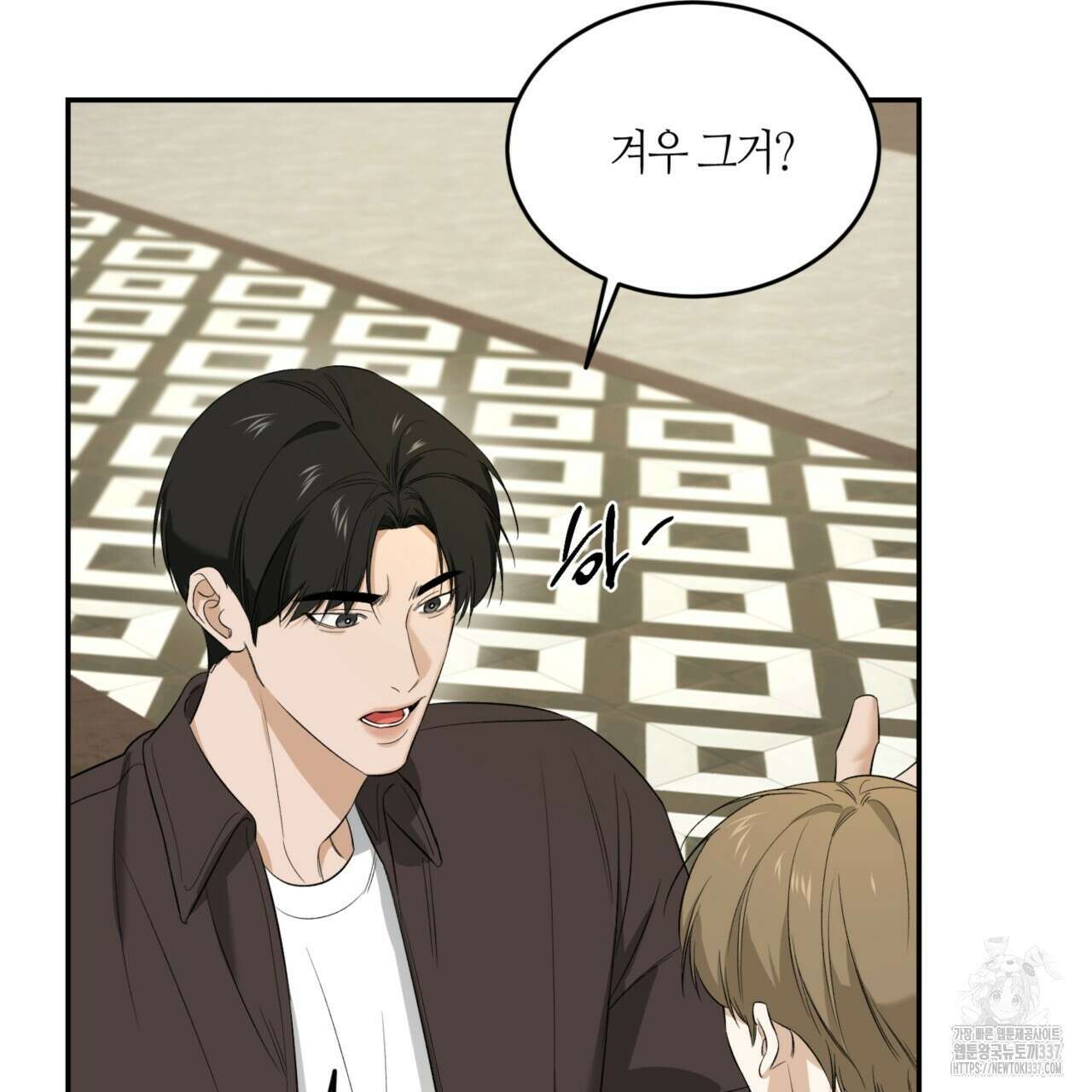다 주는 남자 24화 69