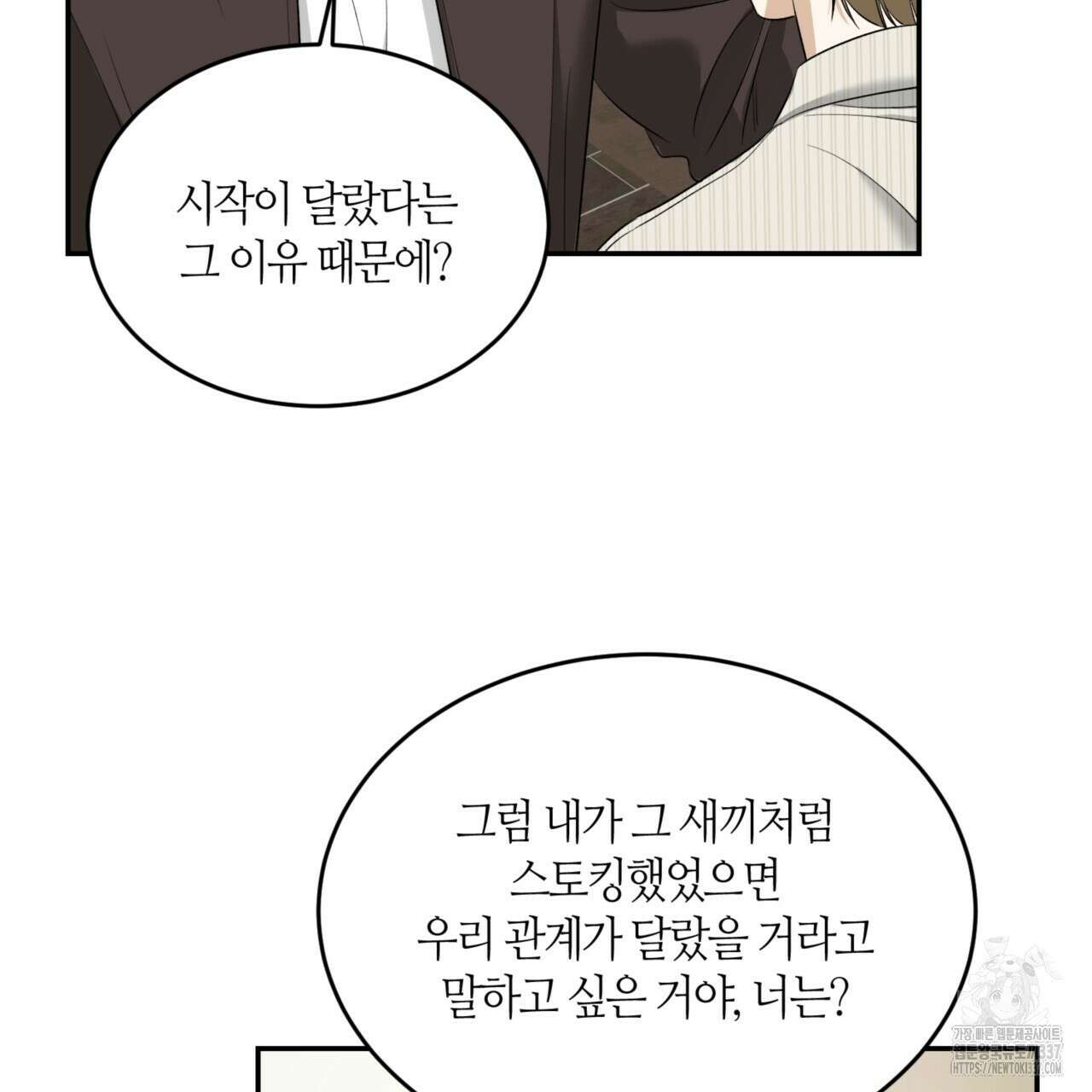 다 주는 남자 24화 70
