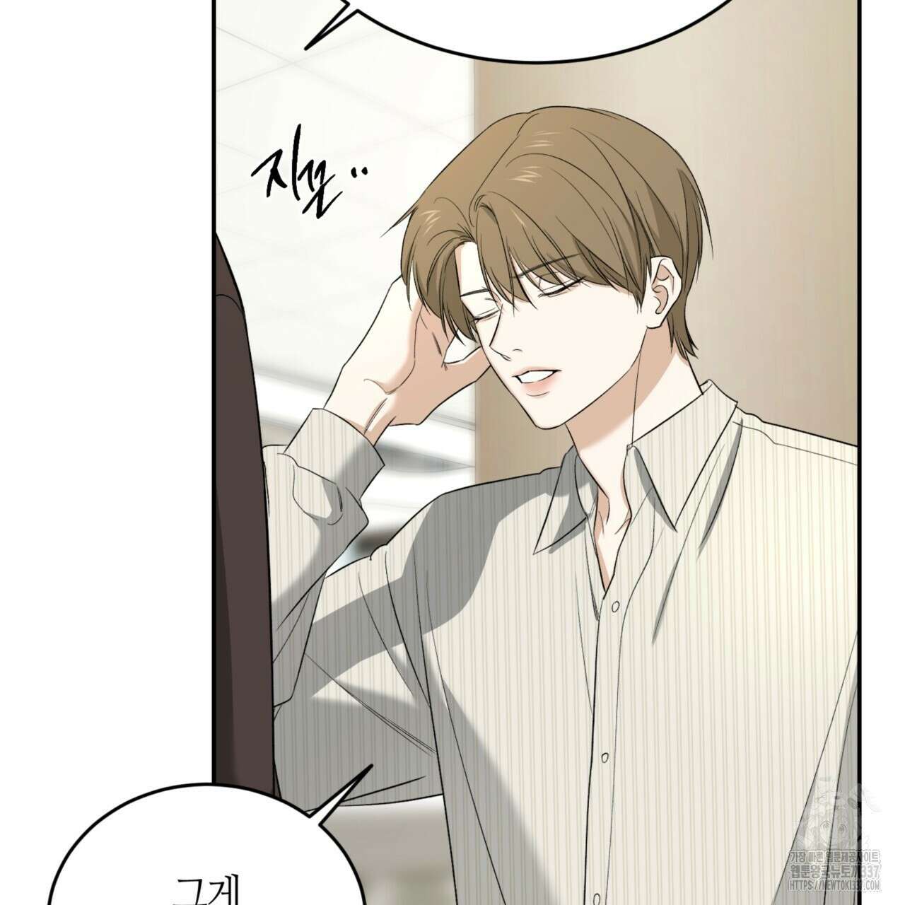 다 주는 남자 24화 71