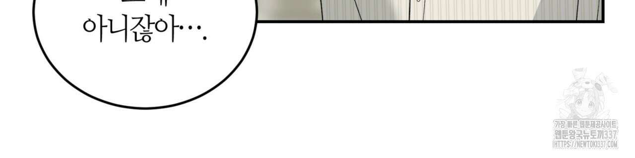 다 주는 남자 24화 72