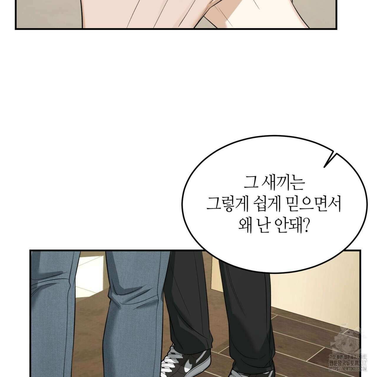 다 주는 남자 24화 74