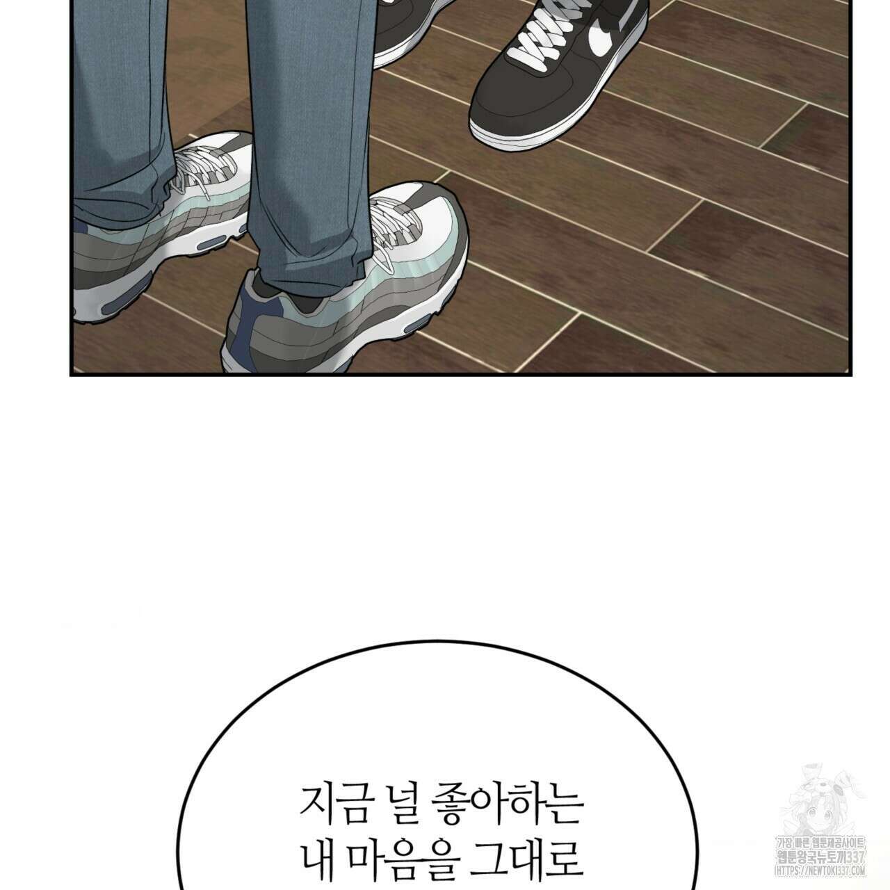 다 주는 남자 24화 75