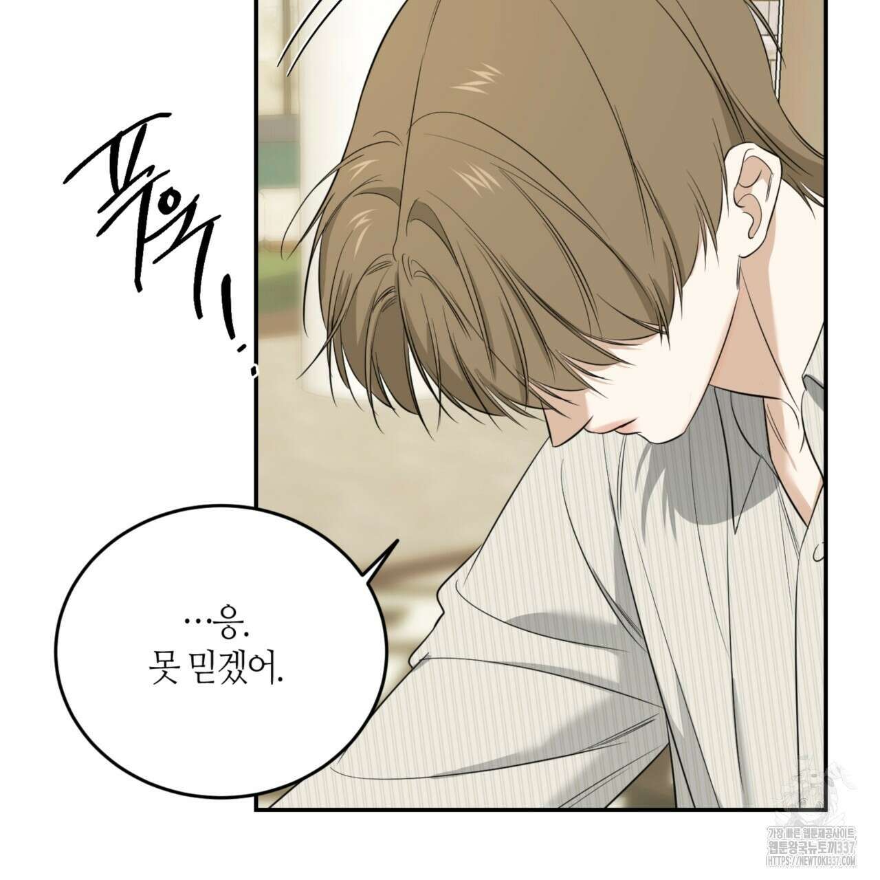다 주는 남자 24화 80