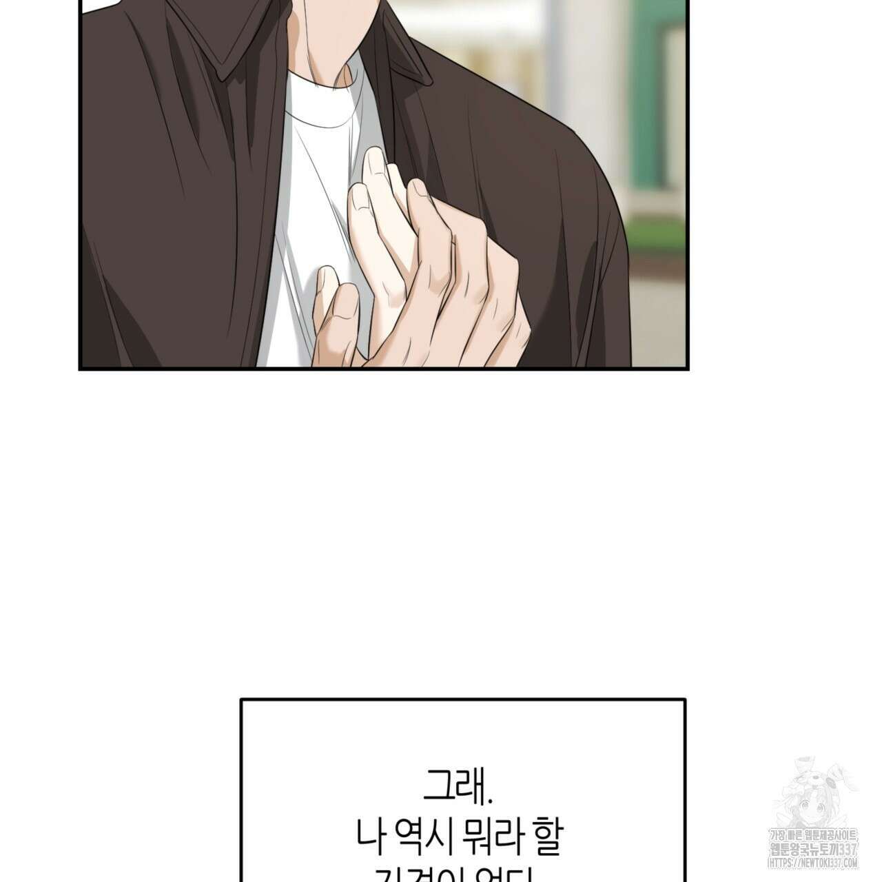 다 주는 남자 24화 82
