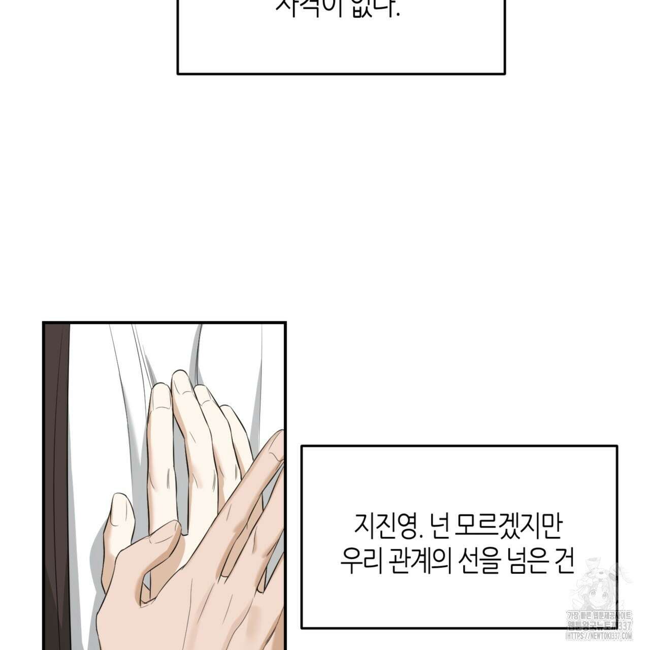 다 주는 남자 24화 83