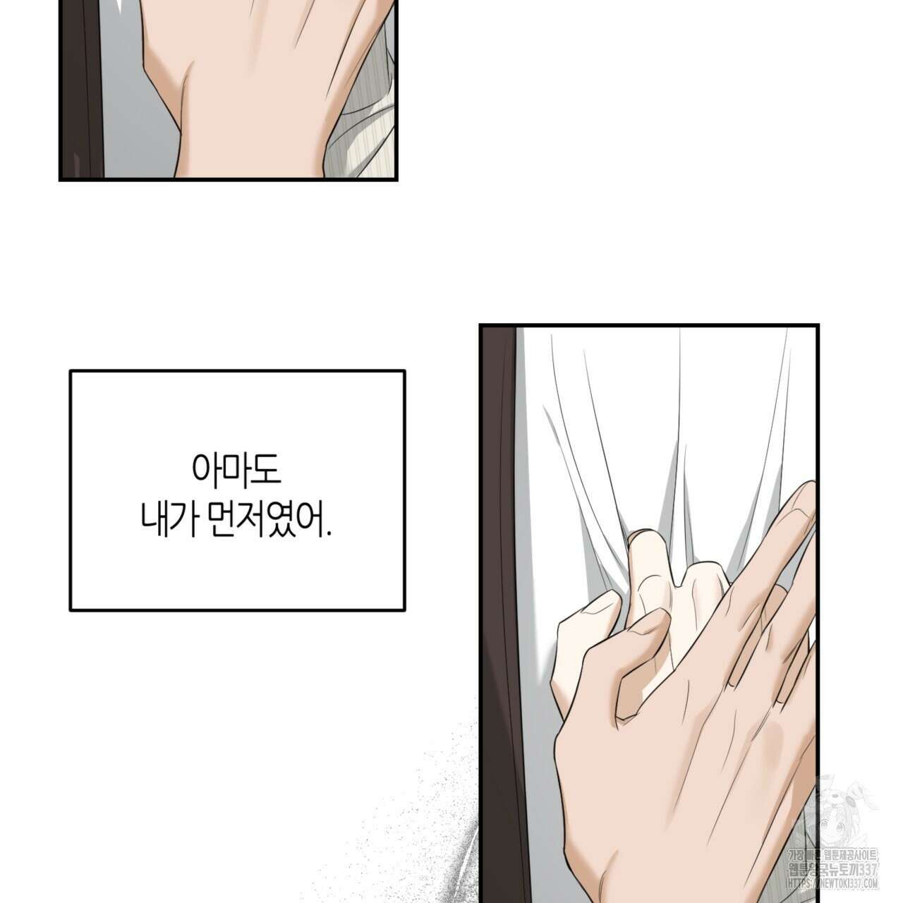 다 주는 남자 24화 84