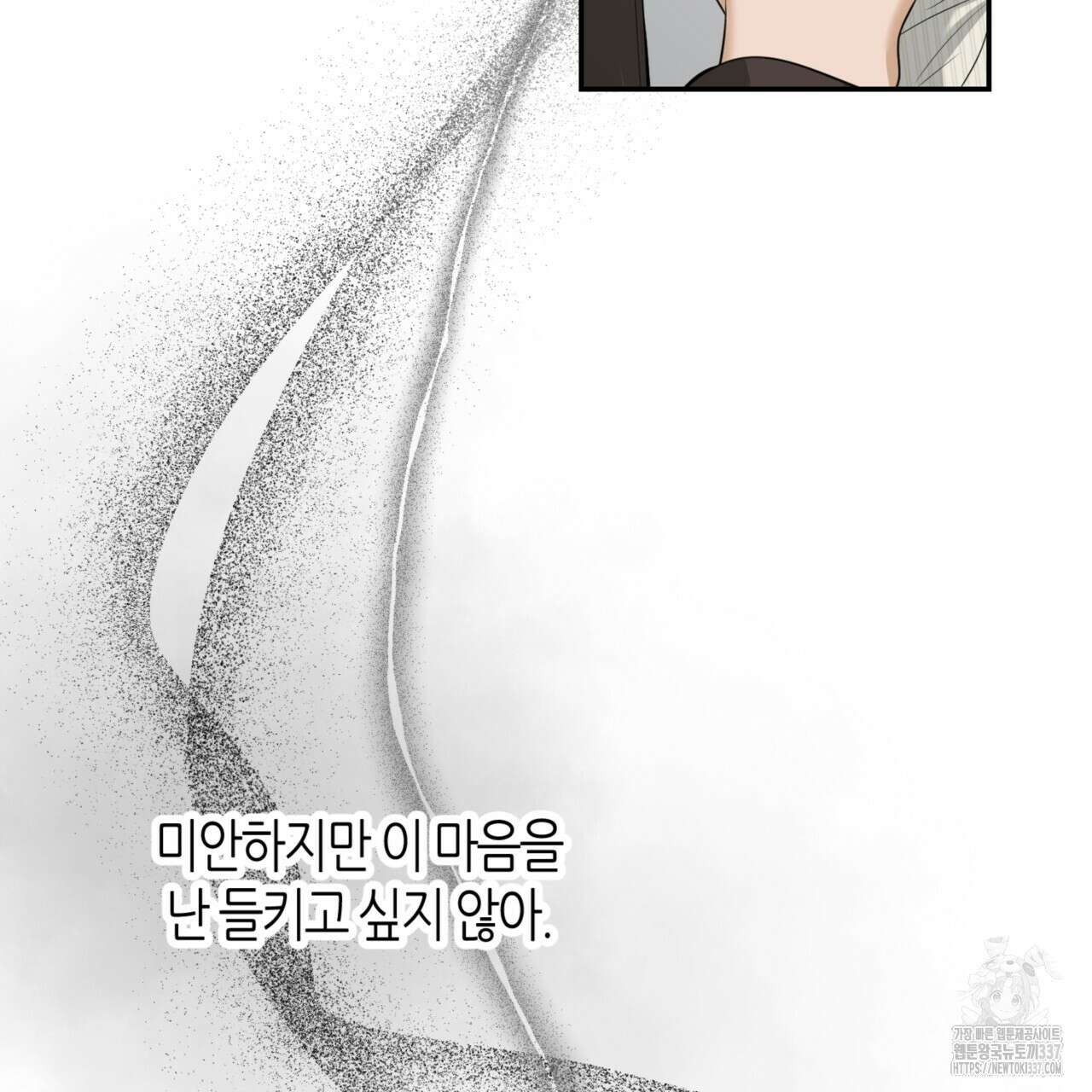 다 주는 남자 24화 85